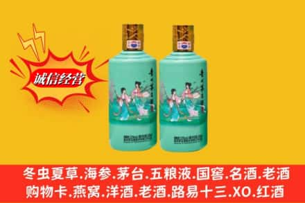 绥化求购回收24节气茅台酒