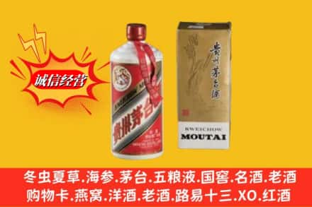 绥化回收80年代茅台酒