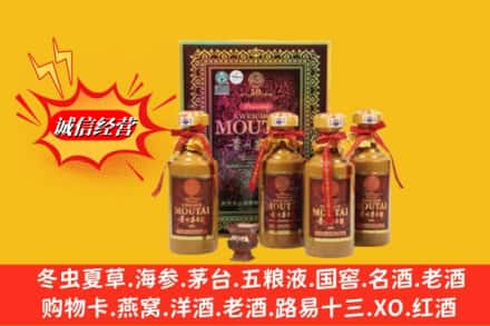 绥化鉴定高价回收50年茅台酒