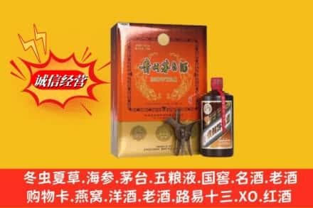 绥化求购回收贵州茅台酒