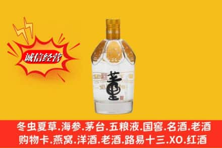 绥化回收老董酒